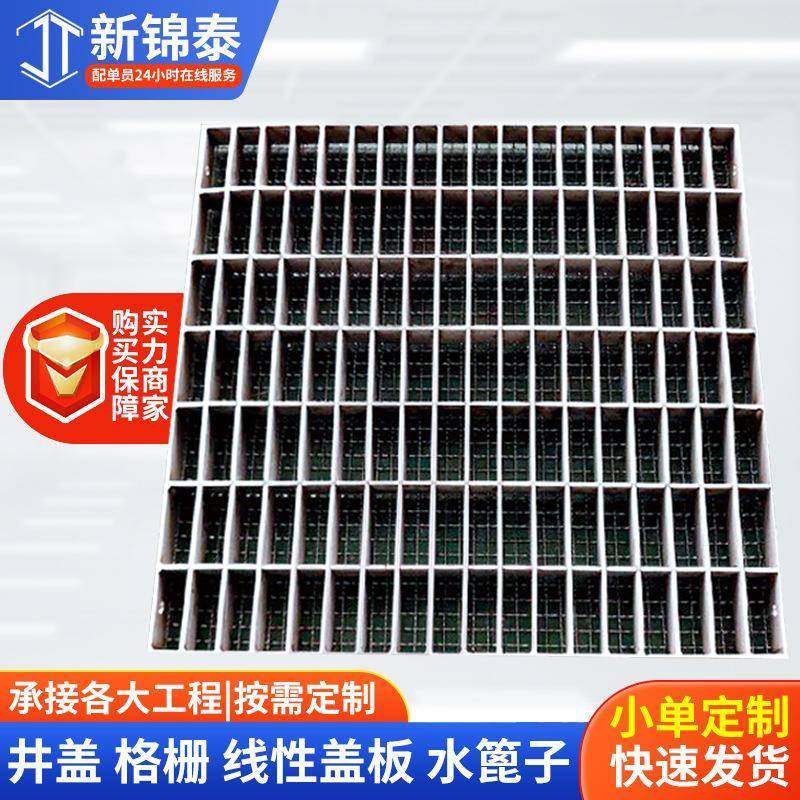 不锈钢格栅水沟盖板镀锌插接式钢格板304不锈钢网格板格栅,基础建材,井盖,淘宝优惠券,粉丝福利购,淘宝优惠卷