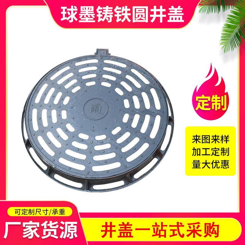 球墨铸铁井盖圆形漏水井盖圆井盖篦子铸铁雨水口圆篦子