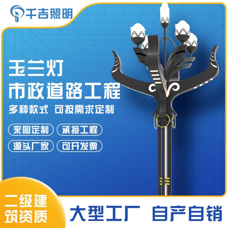 中华灯8米12米市政工程道路照明LED景区主干道玉兰灯景观路灯