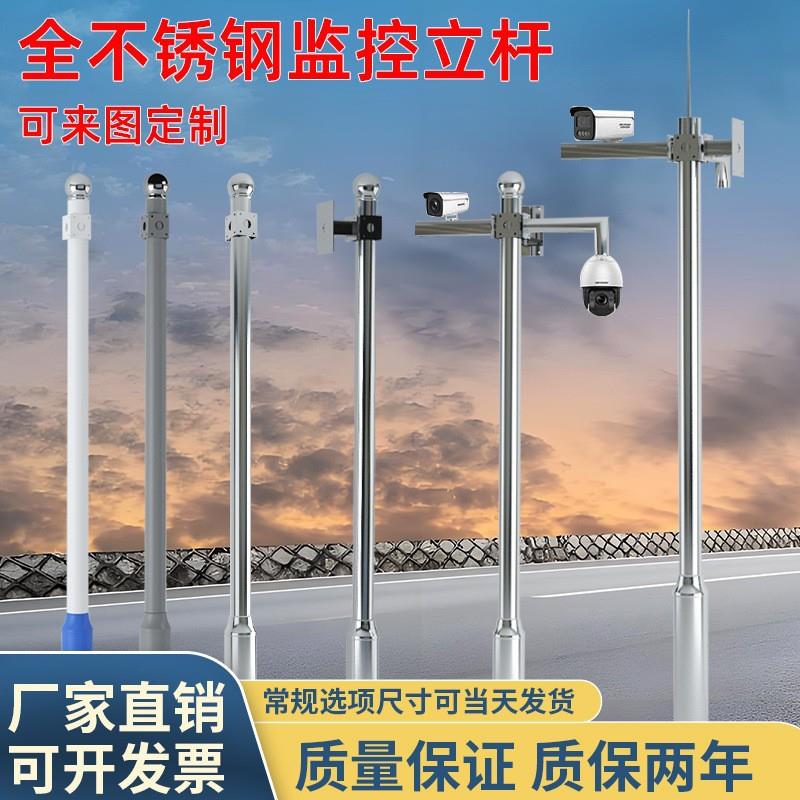不锈钢监控立杆八角杆户外摄像机3米4米球机枪机监控支架立杆