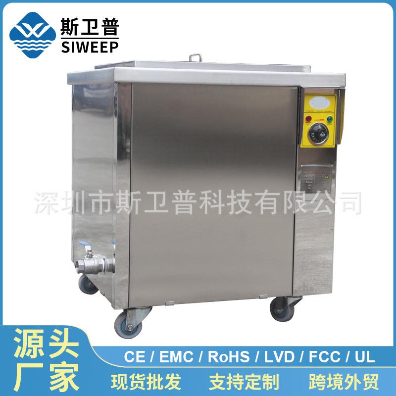 单槽超声波清洗机工业大功率五金零件除油除锈超声波清洗设备厂家