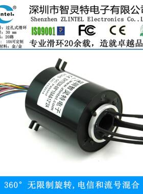 38过孔滑环20和电液混合输出气电集电环旋转通电信号信号传输设备