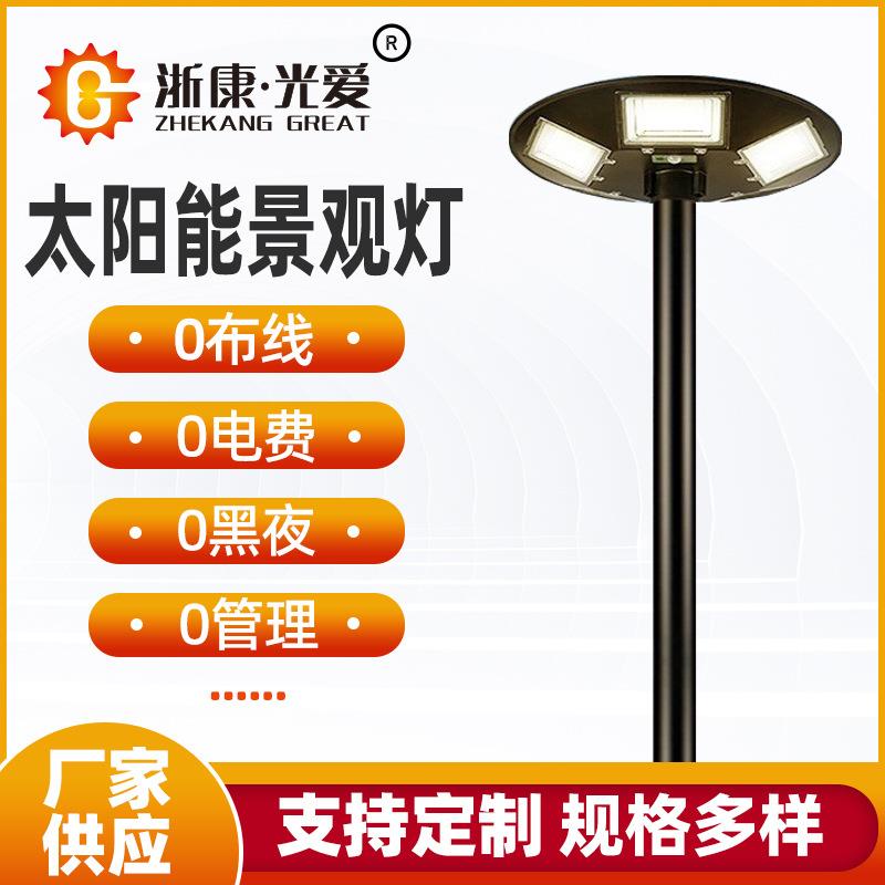 太阳能庭院灯圆形ufo飞碟天黑自动亮一体化路灯人体感应led景观灯
