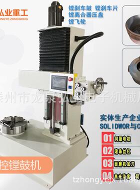 弘业8380镗鼓机光鼓机刹车片切削机刹车鼓修复机双变频镗鼓机