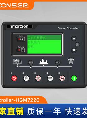 HGM7220柴油发电机组子启动自动化控制器控制屏HGM7210CAN众智