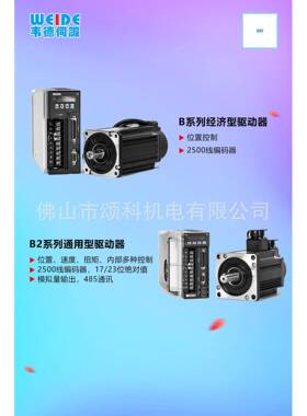 180ST-M18015伺服电机及驱动系统