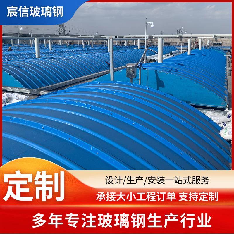 玻璃钢盖板污水拱形盖板FRP废水污水池集气密封罩生产厂家