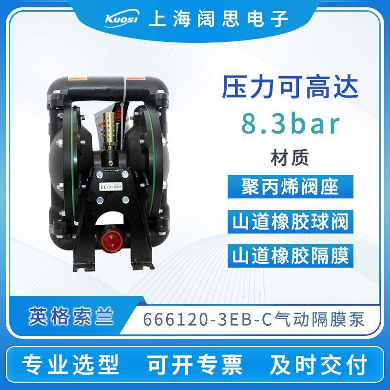 ARO气动泵666120-3EB-C铝合金污水气动隔膜泵流体输送泵