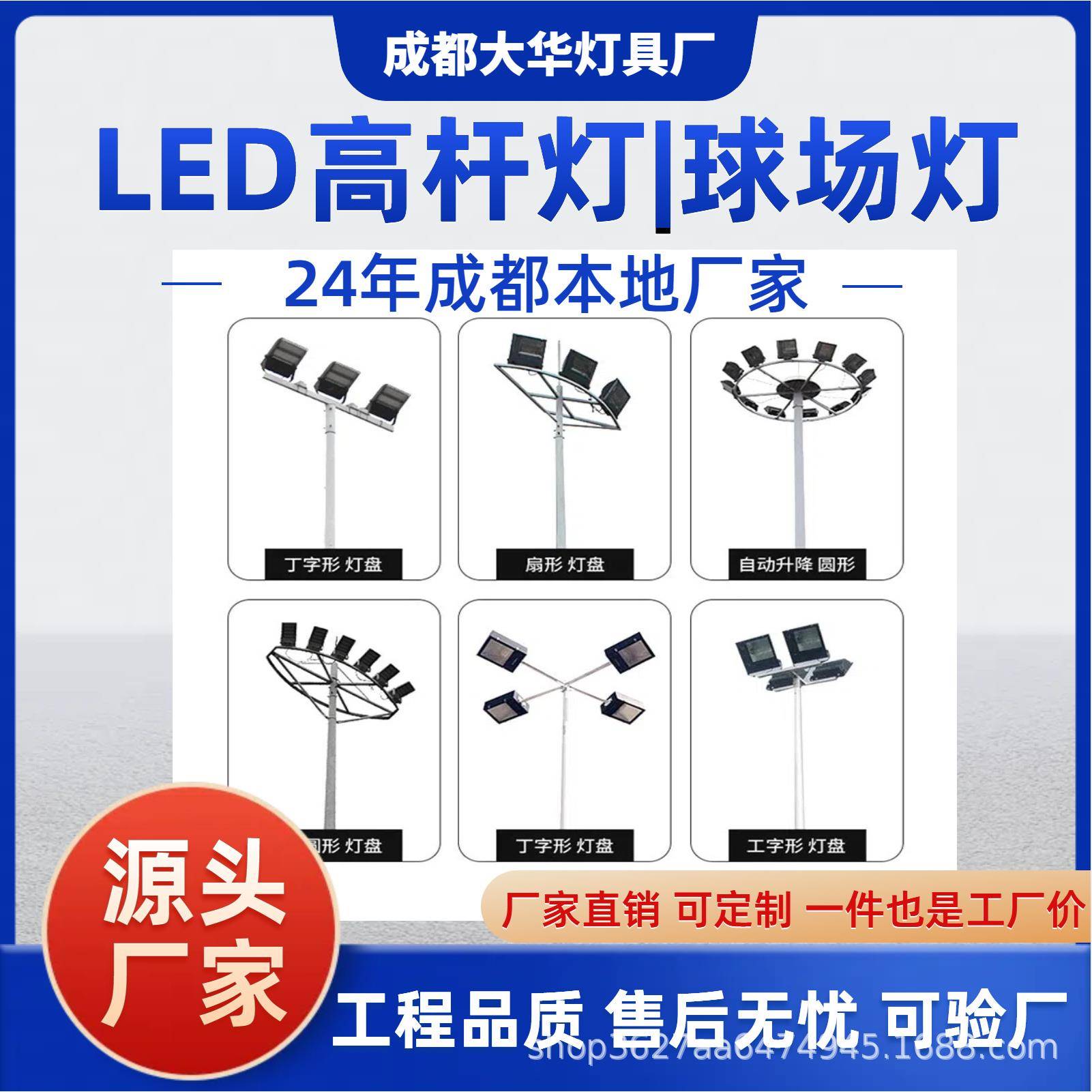 高杆灯厂家球场灯广场灯6-35米LED中杆灯升降式爬梯式节能环保