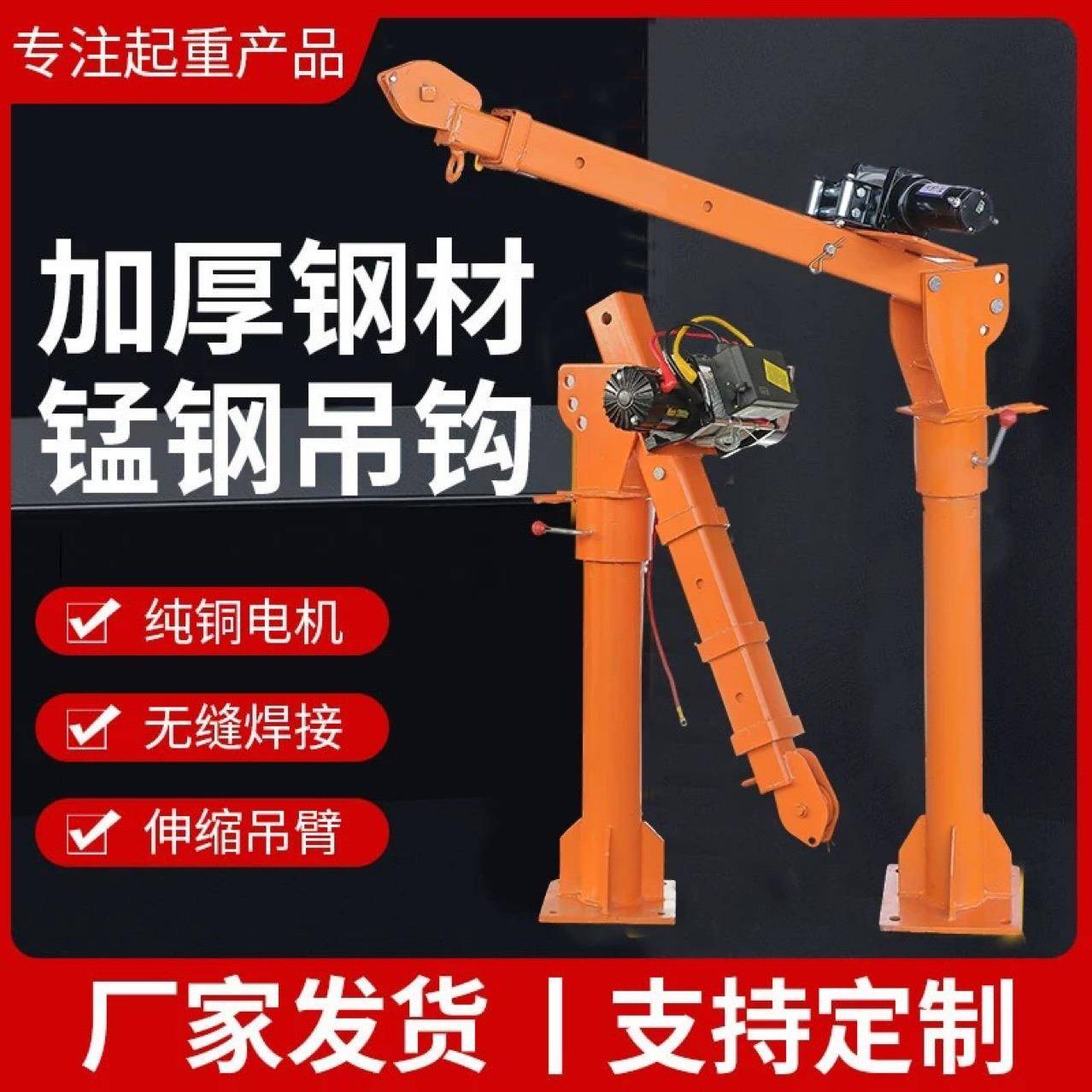 车载吊机12v24v随车吊220v车用吊机家用小型升降提升机