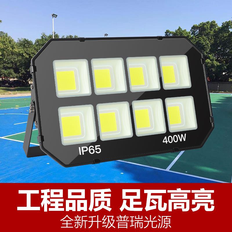 哇噢led投光灯户外高杆照明灯防水灯100w广场球场探照工地超亮灯