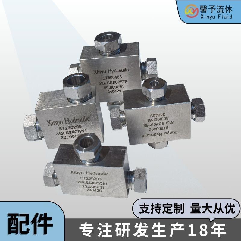 超高压三通接头不锈钢螺纹超高压四通接头高压堵头