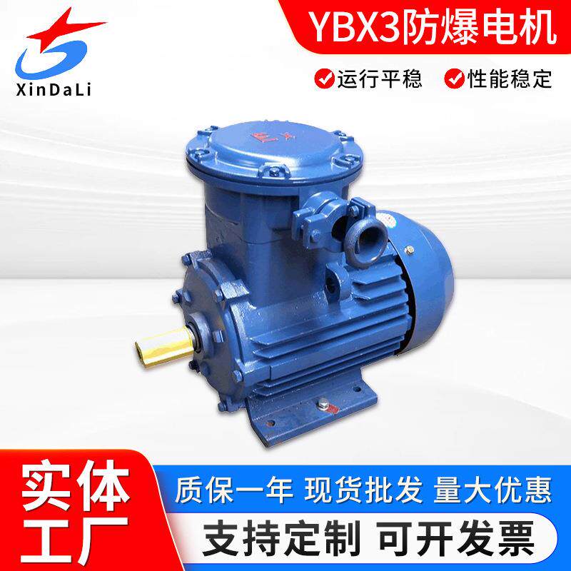 YBX3-160M-6/7.5w隔爆型三相异步电动机7.5w6级防爆电机