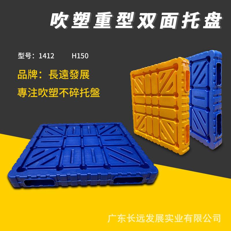 1412双面托盘加厚叉车卡板仓库防潮垫板物流地垫仓库托板