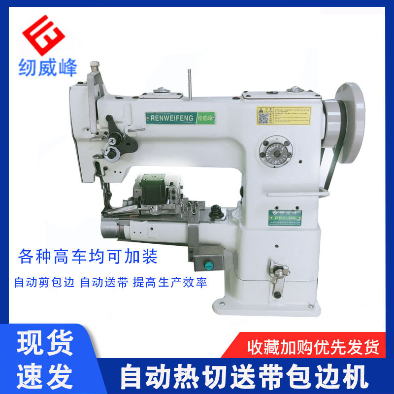 新款智能热切送包边带装置小嘴包边机高车宠物用品织带包边热切机,五金/工具,封边机,淘宝优惠券,粉丝福利购,淘宝优惠卷