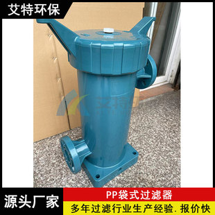 过滤器 1184mmpph袋式 电镀液过滤 229 源头厂家供货