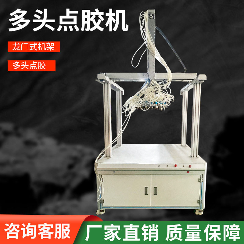 多头点胶机流水线多头五轴灌胶机油墨硅胶热熔胶打胶机现货,办公设备/耗材/相关服务,灌装机,淘宝优惠券,粉丝福利购,淘宝优惠卷