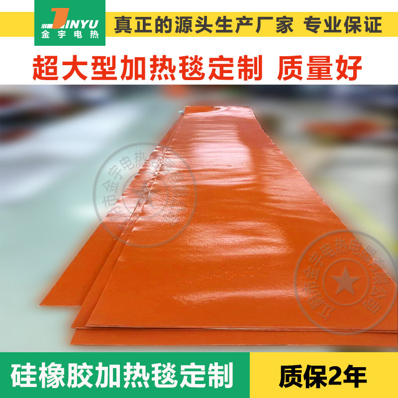 超大型硅橡胶加热毯加热板加热片加热带非标定制厂家直销,五金/工具,电热圈/片/盘/板,淘宝优惠券,粉丝福利购,淘宝优惠卷