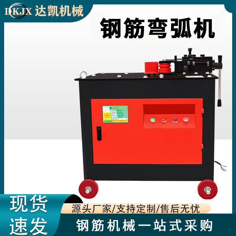 GWH-24型全自动钢筋弯弧机螺纹钢角铁钢管弯圆机数控型钢筋折弯机