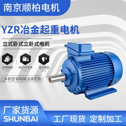 8级YZR冶金起重电动机7.5千瓦-90千瓦起重电机380V三相异步电动机