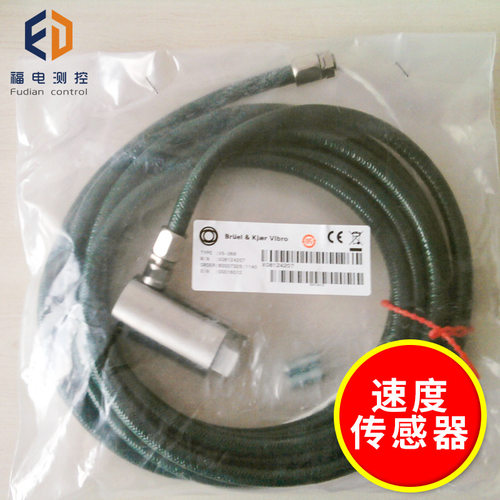 B&K VIBRO德国申克  振动速度传感器VS-068 振动探头 低频传感器