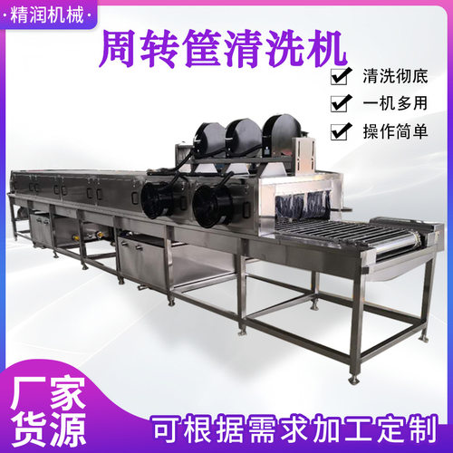 面包模具全自动清洗机 高压喷淋蒸汽加热洗筐机 商用不锈钢洗筐机