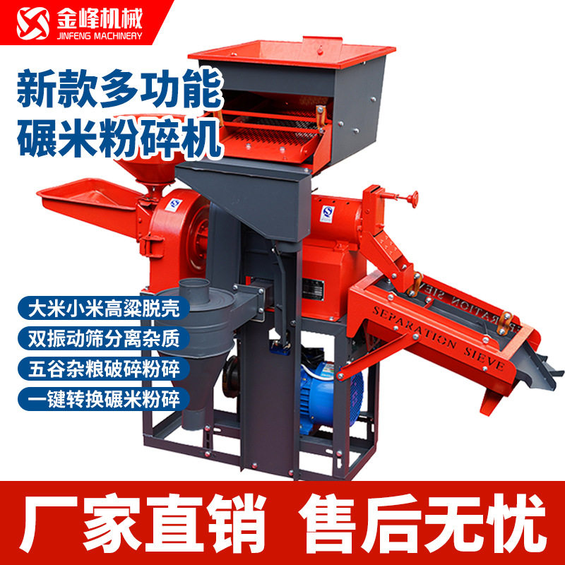 碾米机家用小型大米去虫处理稻谷脱壳剥谷机粉碎打米去石机振动筛,农机/农具/农膜,碾米机,淘宝优惠券,粉丝福利购,淘宝优惠卷