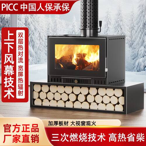 壁炉真火木柴冬天取暖家用室内取暖炉燃木柴火民宿别墅农村欧式