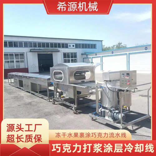 柠檬片巧克力涂层机 面包片裹黄油设备 谷物棒涂糖衣机 裹糖机