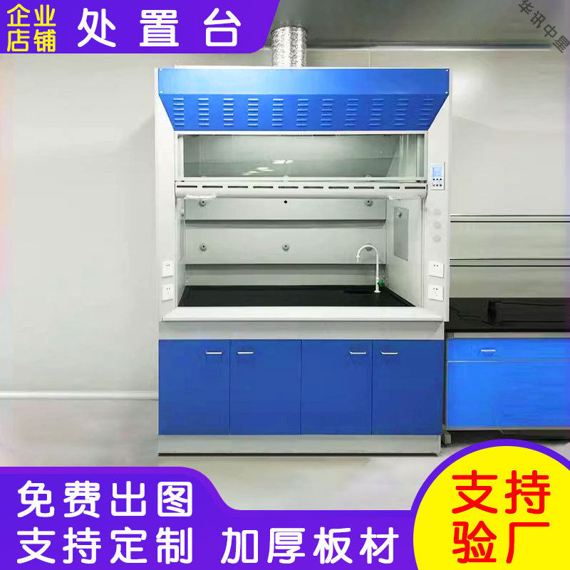 实验室全钢通风柜化验室PP通风柜实验室排风柜耐酸耐碱钢制通风橱,商业/办公家具,通风柜/PP柜,淘宝优惠券,粉丝福利购,淘宝优惠卷