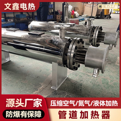 船用辅助蒸汽熔盐污水废气处理管道加热器 压缩空气水循环加热器