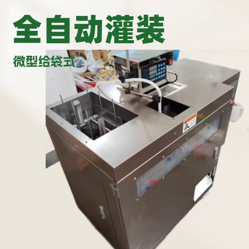 50毫升以内纯液体灌装给袋封口包装一体机全自动液体给袋封口机,办公设备/耗材/相关服务,灌装机,淘宝优惠券,粉丝福利购,淘宝优惠卷