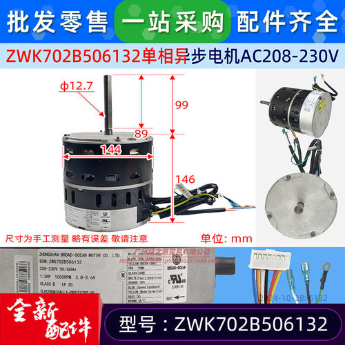 622686 ZWK702B5388701S大洋电机燃气炉风机马达冷凝器风扇电机