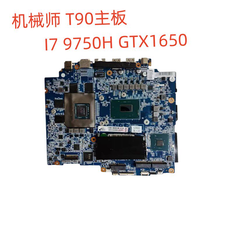 机械师 T90主板GI5CNXA 战神 Z7M-KP7GC Z7M-KP7EC主板i5 i7单购