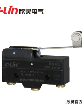 欣灵牌微动开关/限位开关LXW-511G1 /TM-1703/Z-15GW2-B 现货