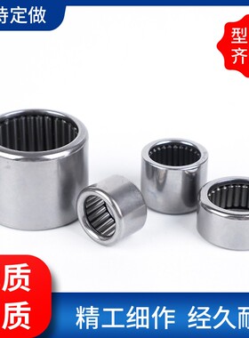 无内圈冲压滚针轴承尺寸HK系列内径10 12 13 14mm订非标滚针轴承