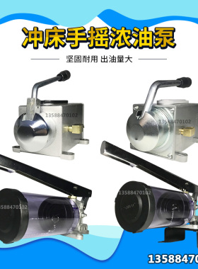 机床LSG-05手动黄油泵 冲床手摇润滑油泵浓油泵油脂加油泵注油器