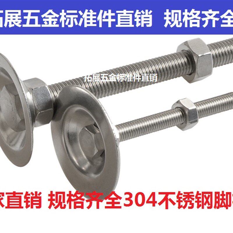 304不锈钢喇叭形调节脚杯地脚调整脚 脚杯底盘70 M10*50-150