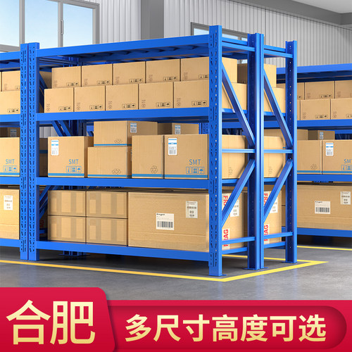 合肥1.5米1.8米高多层仓库仓储货架落地展示架加厚家用超市铁架子