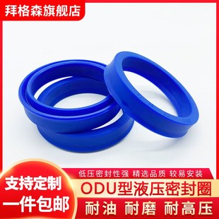 264 270 244 249 290 265 280 274 ODU 254 YXD液压油封260