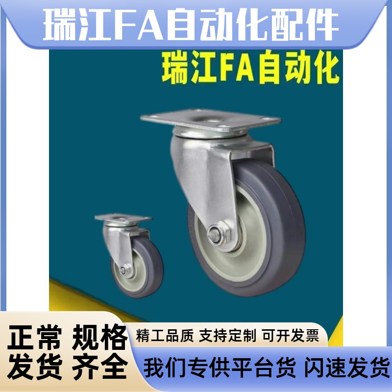 CKR01/02/03/31/32/33-D75/90/100/125-PB/UA/UB/NJ/SC/SD脚轮CKQ