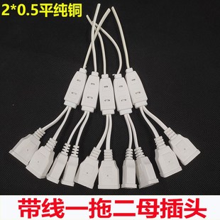 监控带线母插头一拖二母插1拖2插座接线母插头两孔母插10A纯铜线