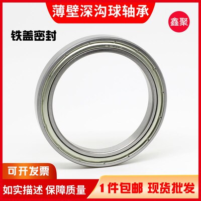 高速薄壁轴承6816 6817 6818 6819 6820 6821 Z 2Z ZZ