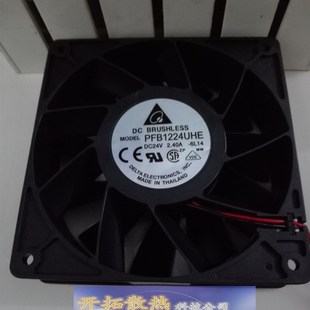 12038 24V 2.40A 原装 8F53 12CM 3线变频器风扇 台达PFB1224UHE