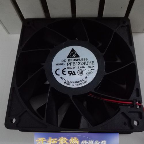原装台达PFB1224UHE-8F53 12038 24V 2.40A 12CM 2 3线变频器风扇