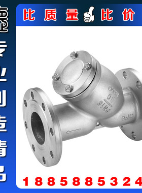 GL41W-16P正304不锈钢Y型法兰过滤器 法兰管道式型蒸汽碳钢过滤器
