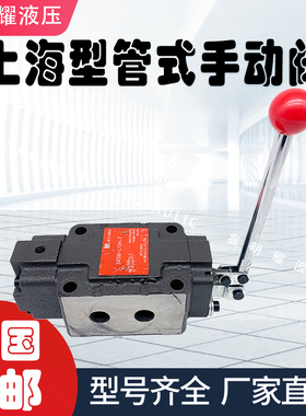 手动换向阀34SM-L10H-T/B10H-W液压换向阀手动压力机手动液压阀