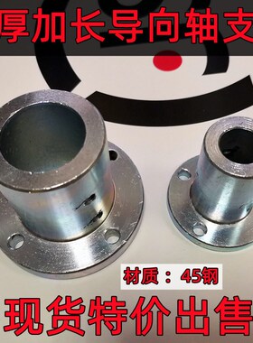 45钢加厚加长止动螺丝型导向轴支座圆法兰型STHRBNL16 30 现货