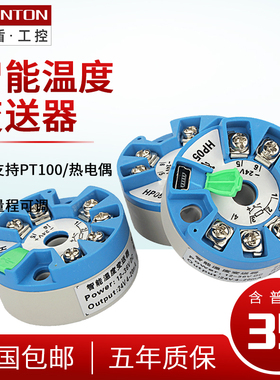 智能温度变送器PT100输出4-20mA热电阻采集模块热电偶K/S/E型探头
