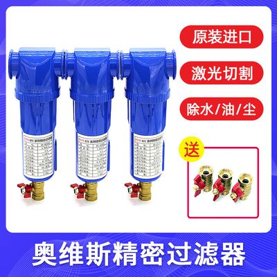 激光切割压缩空气精密过滤器AWS 干燥机空压机油水分离器 奥维斯
